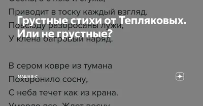 даша пишет on X: "стихи для грустных /tuUrCHVyGg" / X