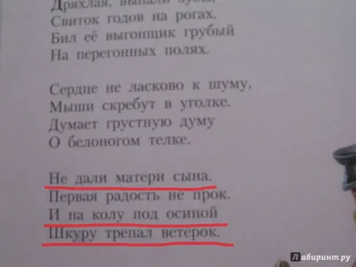 Невеселые стихи грустного Пьеро - Дмитрий Александрович Нефёдов - купить и  читать онлайн электронную книгу на Wildberries Цифровой | 76072