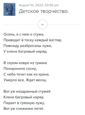 Грустные стихи от Тепляковых. Или не грустные? | Маша Б-С | Дзен