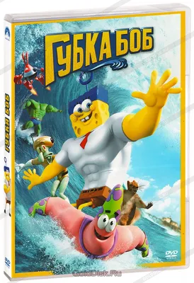 Губка Боб (DVD) - купить мультфильм на DVD с доставкой. The SpongeBob  Movie: Sponge Out of Water GoldDisk - Интернет-магазин Лицензионных DVD.