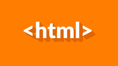 Программный код HTML: описание и особенности OTUS