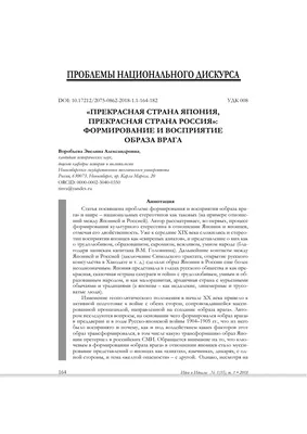 Япония в годы Первой мировой войны. Оборонительный союз с Россией -  Российское историческое общество