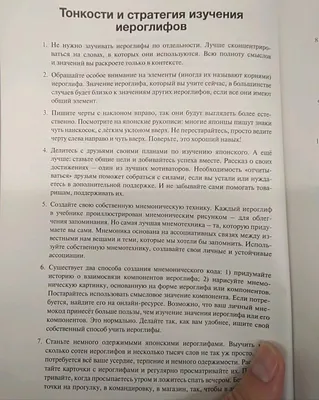 Японские иероглифы. Кандзи. Письменность и значение | Японский язык онлайн