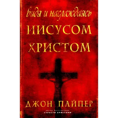 Купить Забавная дверная вешалка с Иисусом, забавный домашний декор, NEWC,  Иисус, я видел, что я над деревянной дверью, знак Иисуса | Joom