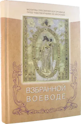 Четверной складень с иконами Спаситель, Божьей Матери «Казанская», Ангел  Хранитель, Николай Чудотворец 2174. Цена, купить в Киев