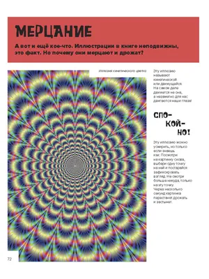 Распечатай и Стреляй!: Набор мишеней с оптическими иллюзиями. Targets with  an optical illusions. | Оптические иллюзии, Иллюзии, Мишени для стрельбы