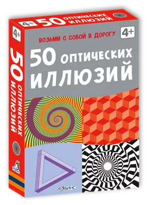 Картинка движется - пора в больницу? Психолог рассказал о принципе действия  тестов с оптической иллюзией - Экспресс газета