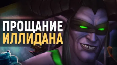 Топ-10 самых горячих персонажей в World of Warcraft