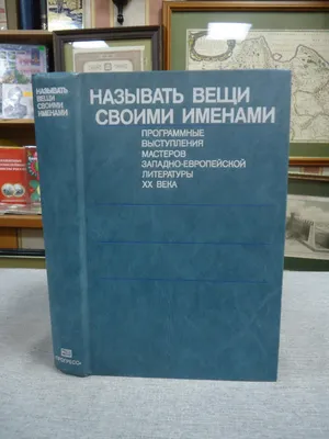 Книжная выставка "Женские имена в поэзии"