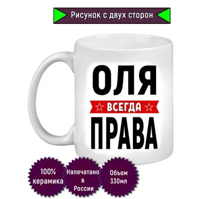 Открытки "Оля, Ольга, с Днем Рождения!" (100+)