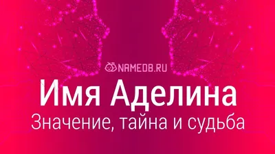 3д ночник - Светильник "Мишка с именем Аделина" - купить по выгодной цене |  Ночники Art-Lamps