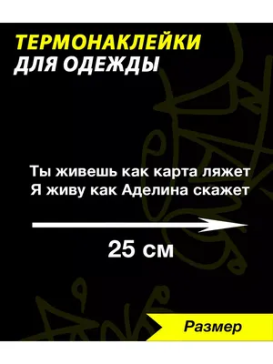 Имя Аделина на серебряной булавке - булавка из серебра 925 пробы с любым  именем (ID#1883539816), цена: 1450 ₴, купить на 