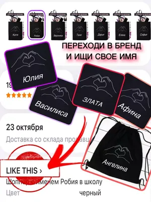 Шоппер с именем Айнур LIKE THIS 172359239 купить за 800 ₽ в  интернет-магазине Wildberries