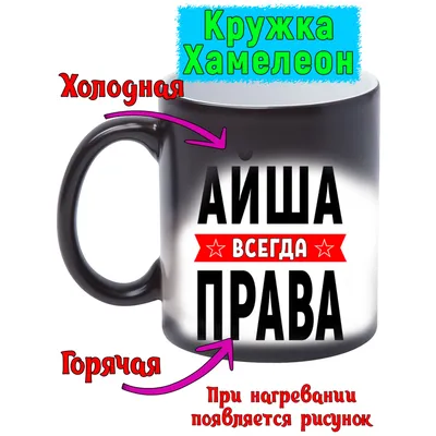 Открытка с именем Айша Думаю о тебе сердце 1. Открытки на каждый день с  именами и пожеланиями.