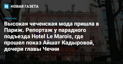 Айшат Кадырова: кто она, старшая дочь главы Чечни, за кого тайно вышла  замуж. Рассказываю подробно | Чеченский след | Дзен