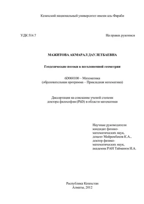 Строим мосты между странами: Казахстан и Польша укрепляют научные связи