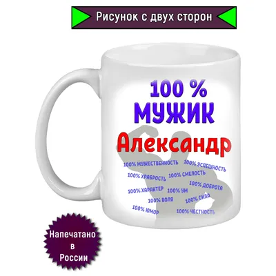 Именная монета с мужским именем Александр ,2,5 см.