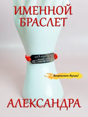 Кулон с именем Саша из серебра 925 пробы в интернет-магазине Ярмарка  Мастеров по цене 2952 ₽ – 5WIQNRU | Подвеска, Москва - доставка по России