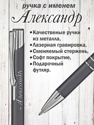 С именем александр #59