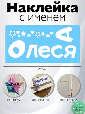 Кружка HotCup's "С именем, Алеся Лучший педиатр", 330 мл - купить по  доступным ценам в интернет-магазине OZON (889951689)