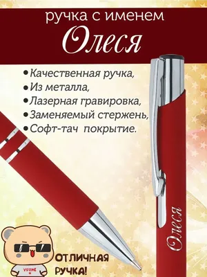 Значение имени Олеся (Алеся), его происхождение, характер и судьба  человека, формы обращения, совместимость и прочее