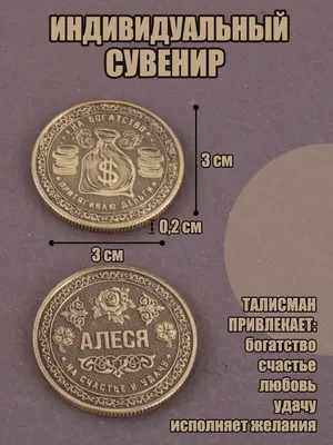 Колье Имя Алеся на Цепочке Из Серебра с Позолотой 585 Пробы - Именные  Подвески на Заказ — Купить на  ᐉ Удобная Доставка (1526445421)