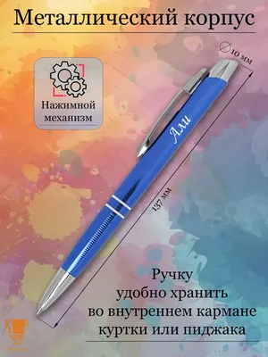 Картинки с именем Али (16 шт.)