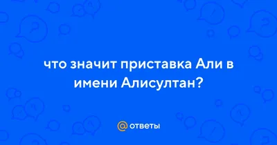 Шамаил с именами Мухаммада, Аллаха, 'Али, Фатимы. Подробное описание  экспоната, аудиогид, интересные факты. Официальный сайт Artefact