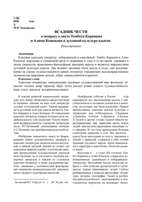 Артисты Кумыкского музыкально-драматического театра имени Алим-Паши  Салаватова произвели фурор в Буйнакском районе | Информационный портал РИА  "Дагестан"