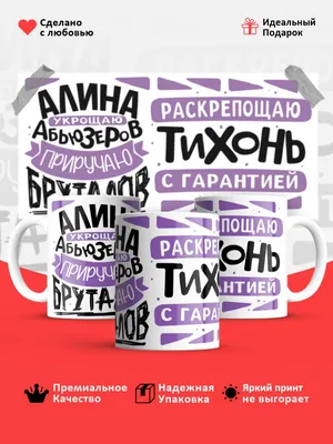 Магнит на холодильник с именем Алина.Именной магнит на холодильник.  (ID#619871349), цена: 20 ₴, купить на 