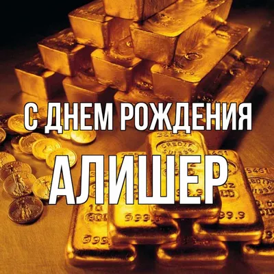 С ДНЁМ РОЖДЕНИЯ, АЛИШЕР БАРОТОВ! Сегодня свой 21-й день рождения отмечает  защитник «Худжанда» Алишер Баротов! От имени руководства… | Instagram