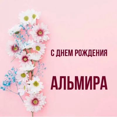 Кружка Альмира The Best - внутри улыбнись | AliExpress