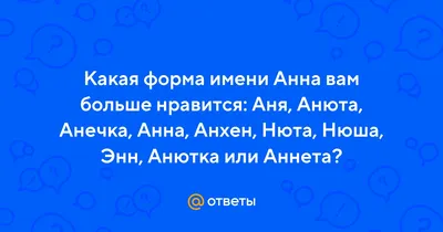 Кружка Аня всегда права - керамическая 330 мл. — купить в интернет-магазине  по низкой цене на Яндекс Маркете