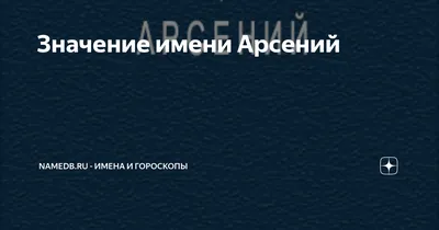 Кружка "С именем, его Величество Арсений", 330 мл - купить по доступным  ценам в интернет-магазине OZON (900245909)