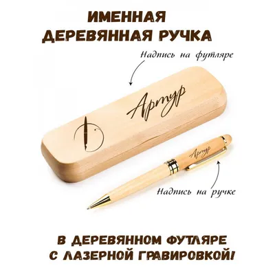 Кружка с именем Артур, Кружка Артур Всегда прав, хамелеон, 330 мл. |  AliExpress