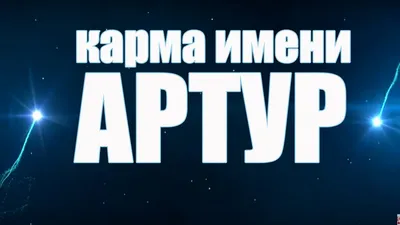 3д ночник - Светильник "Мишка с именем Артур" - купить по выгодной цене |  Ночники Art-Lamps