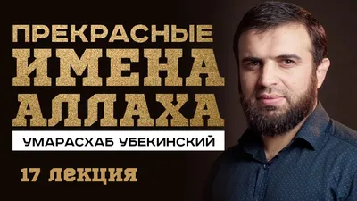 Биография Хасбика: сколько лет блогеру, каков его рос и почему не состоялся  бой с Абдурозиком — Секрет фирмы