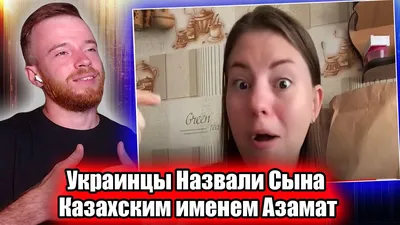 Кружка с именем Азамат хамелеон, с изменением цвета. | AliExpress