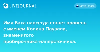 Бах. Музыкальная библия — Башкирская государственная филармония имени  Хусаина Ахметова