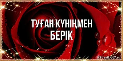 Кружка с именем Берик - внутри с праздником | AliExpress