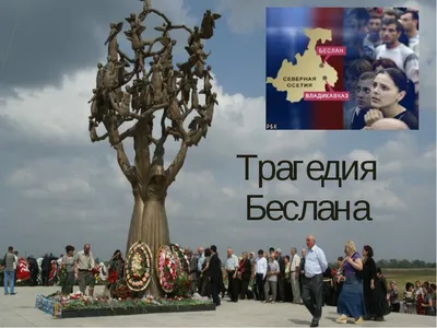 Час памяти-имя трагедии-Беслан 2023, Буинск — дата и место проведения,  программа мероприятия.