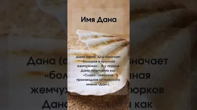 Колье с именем Dana на английском Dana, купить Колье с именем Dana на  английском недорого в Украине.