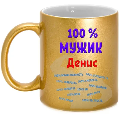 Именной шар звезда синего цвета с именем Денис купить в Москве за 660 руб.