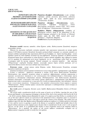 Дилафруз Саиди: "В будущем мы намерены построить жилье для преподавателей  вуза" « SugdNEWS