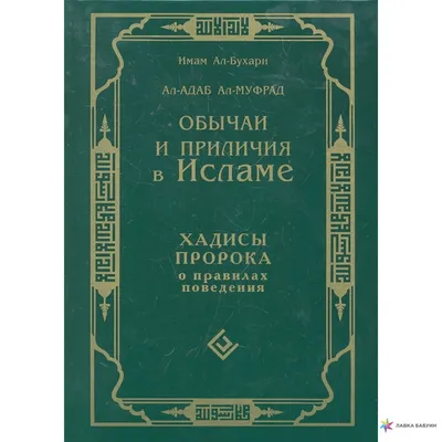 Поучительные истории. Прекрасные имена Аллаха - купить книгу с доставкой в  интернет-магазине «Читай-город». ISBN: 978-5-42-360266-6