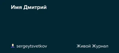 Тайны еврейских имен и слов в Писании" Часть 8 (Дмитрий Лютаревич) - YouTube