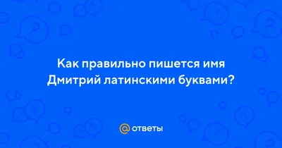 Книга Тайна имени. Дмитрий и Надежда Зима. Твердый переплет: 50 грн. -  Книги / журналы Одесса на Olx