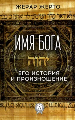 Значение имени Егор – характер и судьба мужчины, именины и день ангела |  Узнай Всё