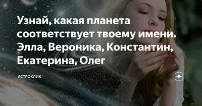 Ответы : Как будет полное имя Элла?