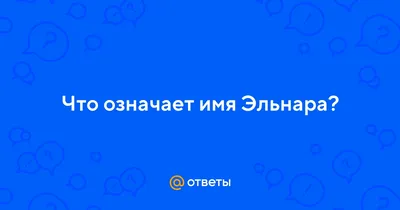 Кружка пивная Grand Cadeau для пива "Эльнара", 650 мл - купить по низким  ценам в интернет-магазине OZON (1239271999)